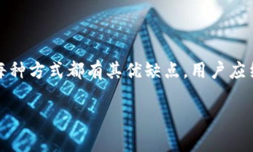 TP钱包（TokenPocket）是一款比较流行的数字货币钱包，用户可以用它来管理各种数字资产，包括加密货币和代币。至于是否可以直接变现，这要根据具体情况来看。下面是一些关键点：

1. TP钱包的基本功能
TP钱包不仅提供资产存储和管理的功能，还支持多种区块链网络，用户可以在其中存储以太坊、比特币、EOS等多个币种。此外，TP钱包集成了去中心化交易所（DEX），允许用户在钱包内直接进行交易。

2. 变现的途径
通常来说，变现的过程就是将数字货币转换为法币（如人民币、美元等），可以通过以下几种方式进行：
ul
    li**场外交易（OTC）**：用户可以通过社交网络、论坛或者专门的场外交易平台找买家，进行一对一的交易。/li
    li**交易所兑换**：虽然TP钱包直接支持多种币种的存储，但可能需要先将数字货币转移到中心化交易所，如币安、火币等，通过这些交易所进行法币的提现。/li
    li**支付平台**：某些支付平台允许用户用数字货币购买商品或服务，用户可以通过消费的方式实现变现。/li
/ul

3. 变现的步骤
以下是通过交易所进行变现的一般流程：
ol
    li**下载并注册交易所账户**：选择一个信誉好的交易所，注册并完成身份验证。/li
    li**将TP钱包中的数字货币转账到交易所账户**：找到对应币种的充值地址，将数字货币从TP钱包发送到交易所的地址。/li
    li**进行交易**：在交易所中将数字货币兑换成法币。/li
    li**提取法币**：交易完成后，可以通过银行转账、支付宝、微信等方式将法币提取到自己的账户上。/li
/ol

4. 需要注意的事项
在变现过程中，用户需要特别注意以下几点：
ul
    li**手续费**：交易所和场外交易可能会收取一定的手续费，用户需提前了解相关费用。/li
    li**安全性**：进行场外交易时，需确保对方的信誉，避免被骗；在交易所进行操作时，也要开启双重验证等安全措施。/li
    li**法律合规**：不同国家和地区对数字货币的监管政策不同，变现前需了解当地的法规，避免触犯法律。/li
/ul

5. 小结
总之，TP钱包的用户是可以将资产变现的，但需要经过适当的渠道，如交易所或者场外交易。每种方式都有其优缺点，用户应结合自身情况和风险承受能力进行选择。同时，务必要保持谨慎，确保交易的安全性与合规性。

如需进一步探讨或有具体问题，欢迎提问！