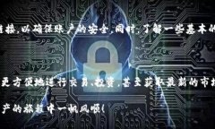 如何下载TP钱包电脑版网页