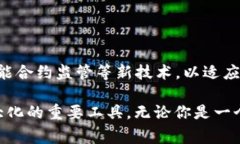 区块链监控钱包是专门用