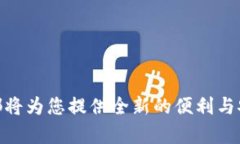 搭建区块链钱包的过程相