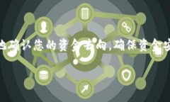 在火币交易所提币到TP钱包