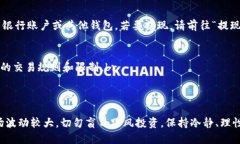 将钱包中的USDT转到中币（