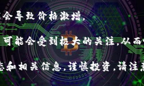 “TP钱包涨上万倍”通常是指TP钱包内某种加密货币的价格在短时间内大幅上涨，达到了之前价格的上万倍。具体来说，这种现象可能涉及以下几个方面：

1. **市场投机**：加密货币市场非常波动，投资者在短时间内可能会涌入购买某种资产，导致其价格迅速上涨。

2. **技术创新或合法化**：某种加密货币的技术优势或法律地位的改变，可能会引起投资者的兴趣，进而推动价格上升。

3. **限量发行**：某些代币的供应量非常有限，新的需求可能会导致价格激增。

4. **市场情绪**：随着社交媒体或社区消息的传播，某种代币可能会受到极大的关注，从而吸引更多投资者。

如果你对某种加密货币的表现感兴趣，建议密切关注市场动态和相关信息，谨慎投资。请注意，加密货币市场波动大，投资风险高，切勿盲目跟风。