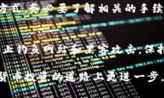 在TP钱包中出售PIG币的步骤