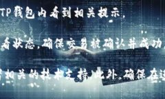 关于TP钱包（Trust Wallet）提