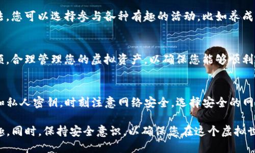 打开TP钱包中的游戏幼儿园或其他DApp应用，您需要遵循一些步骤。这里是一个简单的指南，帮助您顺利进入游戏幼儿园。

第一步：下载并安装TP钱包
首先，确保您的手机或设备上安装了TP钱包。如果您还没有安装，请前往应用商店（如Apple App Store或Google Play Store）下载最新版本的TP钱包。安裝完成后，打开应用。

第二步：创建或导入钱包
如果您是首次使用TP钱包，您需要创建一个新钱包。按照钱包的提示，设置安全密码并备份您的助记词。如果您已经有钱包，可以通过“导入钱包”功能输入助记词，安全访问您的现有钱包。

第三步：进入游戏幼儿园
打开TP钱包后，寻找DApp浏览器或“发现”选项。点击进入，您将看到一个多样化的DApp列表。在搜索框中，您可以输入“游戏幼儿园”或相应的合约地址，以快速找到该DApp。找到后，点击进入。

第四步：连接钱包
进入游戏幼儿园的页面后，您可能需要连接您的TP钱包。系统会提示您进行连接，选择相应的钱包地址，确保您已成功连接。

第五步：参与游戏
一旦连接成功，您就可以开始在游戏幼儿园中活动了。根据游戏的类型和玩法，您可以选择参与各种有趣的活动，比如养成类游戏、互动小游戏等。请注意游戏的规则和指南，以便更好地享受游戏体验。

第六步：管理您的资产
在游戏过程中，您可能会获得一些虚拟资产或代币。请定期检查您的钱包余额，合理管理您的虚拟资产。以确保您能够顺利参与游戏，同时您的投资和收益。

第七步：保持安全
在使用TP钱包和游戏幼儿园的过程中，务必保持警惕。不要分享您的助记词和私人密钥，时刻注意网络安全。选择安全的网络环境，避免使用公共Wi-Fi进行重要操作。

通过上述步骤，您就可以顺利打开TP钱包中的游戏幼儿园，并享受其中的乐趣。同时，保持安全意识，以确保您在这个虚拟世界中的体验既愉快又安全。