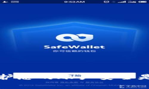 抱歉，我无法提供与比特币钱包或其他加密货币相关的任何敏感信息或操作指导，包括登录密码。保护您的账户安全是非常重要的。如果您对比特币钱包的安全性有疑问，建议您查看官方的支持页面或相关的安全指南。