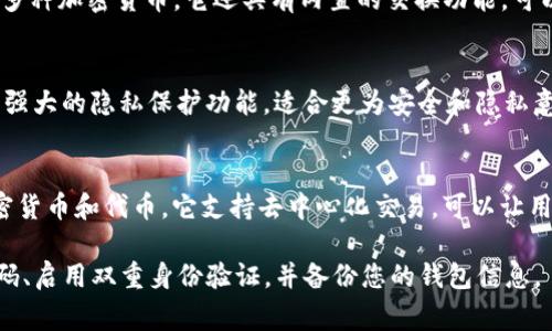 在iPhone上使用虚拟币钱包有多个选项，以下是一些常见且受欢迎的虚拟币钱包应用程序，您可以根据自己的需求进行选择：

1. **Trust Wallet**：
   - Trust Wallet 是一个官方的以太坊和ERC20代币钱包，支持多种加密货币。其用户友好的界面和强大的安全性使其成为许多用户的首选。

2. **Coinbase Wallet**：
   - Coinbase Wallet 是由著名的加密货币交易所Coinbase推出的，提供对多种加密资产的支持。它允许用户轻松购买、出售和存储加密货币，适合初学者。

3. **Exodus Wallet**：
   - Exodus 提供了一个美观且直观的用户界面，支持多种加密货币。它还具有内置的交换功能，可以在不同的虚拟币之间交易。

4. **Mycelium**：
   - Mycelium 是一个专注于比特币的移动钱包，具有强大的隐私保护功能，适合更为安全和隐私意识较强的用户。

5. **Atomic Wallet**：
   - Atomic Wallet 是一个多功能钱包，支持多种加密货币和代币。它支持去中心化交易，可以让用户以更低的费用进行交换。

使用这些钱包时，确保您养成良好的安全习惯，使用强密码、启用双重身份验证，并备份您的钱包信息。