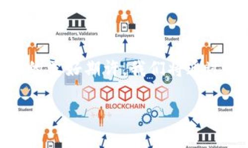 在比特币的世界里，钱包里放的不仅仅是虚拟货币，更是一个人对未来财务自由的美好期许。我们将通过以下几个方面深入探讨比特币钱包的功能和重要性，帮助你更好地理解这一切。

探索比特币钱包的深层价值：财富、自由、未来