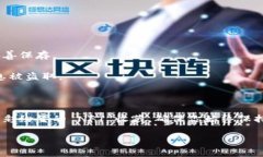 换手机后的 TP 钱包登录全