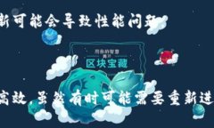 清除TP钱包缓存可能会对钱