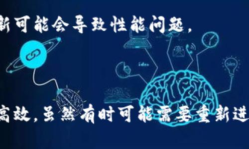 清除TP钱包缓存可能会对钱包的运行效果和用户体验产生一定的影响。以下是一些相关的信息：

### 清除缓存的影响

1. **减轻内存负担**：长时间使用TP钱包后，应用的缓存数据可能会占用较大的内存空间。清除缓存后，应用会运行得更加流畅，减少卡顿现象。

2. **恢复默认设置**：清除缓存后，TP钱包中的某些设置可能会被重置。这意味着用户可能需要重新登录或调整个人化的设置，如主题、通知以及显示偏好等。

3. **数据刷新**：清除缓存后，TP钱包可以及时获取最新的数据，例如实时的市场价格、交易记录等。这对于需要了解最新动态的用户来说是有益的。

4. **解决故障**：如果用户在使用TP钱包的过程中遇到功能异常或闪退问题，清除缓存往往是一个简单有效的解决方法。

### 清除缓存的步骤

步骤一：打开TP钱包
首先，确保你的手机已经安装了TP钱包应用。找到应用图标，点击以打开它。

步骤二：进入设置
在TP钱包的主界面，找到并点击右上角的“设置”图标。这通常是一个齿轮状的图标。

步骤三：找到缓存清除选项
在设置菜单中，向下滚动寻找“清除缓存”或“存储”选项。选择该选项以继续。

步骤四：确认清除
系统可能会提示确认清除缓存。点击“确认”按钮，等待系统完成操作。

### 使用TP钱包的最佳实践

定期清理缓存
为了保持TP钱包的最佳性能，建议用户定期清理缓存。这不仅可以帮助应用运行得更加顺畅，也能够防止过时的数据影响用户的决策。

备份重要数据
在清除缓存之前，确保你的重要数据，如助记词、私钥等，已经得到妥善保存。虽然清除缓存通常不会删除这些数据，但备份永远是一个好的习惯。

保持应用更新
定期检查并更新TP钱包到最新版本，以确保获得最新的功能和安全补丁。不及时更新可能会导致性能问题。

### 结论

清除TP钱包的缓存是维护应用性能的重要步骤，它可以提升用户体验，使应用更加高效。虽然有时可能需要重新进行一些个性化设置，但长期来看，这种小小的努力将为用户带来更流畅的应用体验。