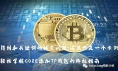 得到和关键词的格式问题