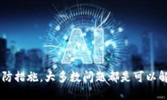 如何恢复TP钱包丢失的交易