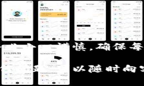 将TP钱包的资金转移到欧意交易所的过程，可以分为几个简单的步骤。以下是详细的指南，帮助你顺利完成转账。

步骤一：准备工作
在开始之前，请确保你已经在TP钱包中存有可转账的币种，同时也要在欧意交易所注册好账号并完成相应的实名认证。如果你还未注册，请前往欧意交易所的官方网站进行注册，并按照指导完成身份验证。

步骤二：获取欧意交易所的充值地址
登录到你的欧意交易所账号，在用户中心或资金管理页面找到“充值”选项。选择你要转账的币种（如USDT、ETH等），平台会生成一个专属的充值地址。请务必确认你所选择的币种，因为不同的币种有不同的地址。

步骤三：在TP钱包中发起转账
打开TP钱包，找到你要转账的币种。在钱包界面中，选择“发送”选项。此时，你需要输入以下几个信息：
ul
    listrong接收地址：/strong将你在欧意交易所生成的充值地址粘贴到此处。/li
    listrong转账金额：/strong输入你希望转移的币种数量。/li
    listrong网络费用：/strong确认网络费用并进行确认，费用通常会在转账过程中自动显示。/li
/ul

步骤四：确认转账
仔细核对接收地址和转账金额，以确保信息无误。然后确认并发起转账。此时，TP钱包会要求你输入密码以验证身份，完成后即可提交交易请求。

步骤五：查看转账状态
转账发起后，你可以在TP钱包中查看交易状态。通常交易在区块链网络上需要一定的确认时间，具体时间取决于网络状况。也可以在区块链浏览器中通过交易哈希来追踪转账进度。

步骤六：在欧意交易所确认到账
登录你的欧意交易所账号，前往“资金管理”页面查看充值记录。如果一切顺利，你的资产将在短时间内显示在账户中。若长时间未到账，可以联系客服寻求帮助。

注意事项
在转账过程中，一定要保持注意以下几点：
ul
    li确保复制粘贴地址时无误，地址错误会导致资金丢失。/li
    li了解转账所需的网络费用，并留出足够的余额用于支付。/li
    li转账网络拥堵时，可能会造成到账延迟，耐心等待即可。/li
/ul

总结
通过以上步骤，你应该能够成功地将TP钱包的资金转移到欧意交易所。整个过程简单明了，但务必小心谨慎，确保每一步都准确无误。通过合理的资金流动，可以让你的投资更加顺畅。

以上就是从TP钱包转账到欧意交易所的详细步骤，希望对你有所帮助。如果你在操作中遇到任何问题，可以随时向客服寻求帮助或查阅相关的帮助文档。