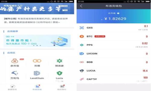 TP冷钱包版本升级：让资产更安全、便捷之旅

在区块链技术迅速发展的今天，数字资产的安全性与便捷性显得尤为重要。TP（Trust Protection）冷钱包作为一种为广大用户提供安全储存的工具，吸引了越来越多的用户。然而，随着技术的进步与新特性的推出，定期进行冷钱包版本升级便成为了维护用户资产安全、提升使用体验的重要一环。

冷钱包是什么？为何选择TP冷钱包？

冷钱包，顾名思义，是一种将数字资产存储在离线状态的设备。与热钱包（在线钱包）相比，冷钱包具有极佳的安全性，能够有效抵御黑客攻击、恶意软件等威胁，使得用户的数字资产得到更好的保护。TP冷钱包因其卓越的安全性能、用户友好的界面设计等优势，成为了许多投资者的首选。在这个数字化的时代，保护财富的选择向来不容小觑。

为什么需要进行版本升级？

版本升级不仅是为了修复可能出现的漏洞，更是为了引入新功能与改进用户体验。随着区块链技术的演进，TP冷钱包不断适应新环境，推出新的安全措施和用户界面改版。例如，针对新型的黑客攻击方式，软件会定期更新其加密算法，以确保用户的资产在新的安全形势下依然得到有效保护。同时，新版本中可能会新增一些实用功能，比如更清晰的资金来源追踪、简化的操作流程等。

TP冷钱包版本升级的准备步骤

在进行版本升级前，用户需要做好一些准备工作，这样可以确保过程顺利无忧。

ul
    listrong备份你的冷钱包：/strong在进行任何版本升级之前，务必对钱包中的数据进行备份。这不仅能保护用户的数据安全，还能避免因升级失误而造成的资产损失。/li
    listrong确保设备电量充足：/strong在升级的过程中，设备需保持良好的电量状态，以免因电量不足导致升级失败。/li
    listrong查阅官方说明：/strong在升级之前，仔细阅读TP官方发布的版本升级说明，包括新内容的介绍、已修复的漏洞等，了解可能对用户体验产生的影响。/li
/ul

如何进行TP冷钱包版本升级？

升级的步骤相对简单，可以通过以下几步完成：

ol
    listrong连接设备：/strong将TP冷钱包与个人电脑连接，确保连接稳定。/li
    listrong下载新版客户端：/strong访问TP官方网站，下载最新版本的冷钱包软件。注意确保从官方渠道下载，以避免恶意软件的侵害。/li
    listrong启动升级程序：/strong安装新版本软件，并根据提示进行操作。当升级操作被提示后，选择“确认”以启动升级流程。/li
    listrong等待升级完成：/strong在此过程中，系统会自动下载所需的文件并进行更新。耐心等待，切勿在此过程中断电或断开连接。/li
    listrong重新启动钱包：/strong升级完成后，按照提示重启冷钱包，确保新版本完全加载。/li
    listrong验证资产安全：/strong在升级后，检测资产是否正常显示。查看账户余额与交易记录，确保一切正常恢复。/li
/ol

版本升级后的新功能与改进

经过版本升级，TP冷钱包在多个方面进行了，令人耳目一新。

ul
    listrong安全性增强：/strong新版本整合了最新的加密技术，进一步提升了资产保护机制。改进的多重签名功能以及二次验证流程，能够有效降低资金被盗风险。/li
    listrong用户界面友好化：/strong新版冷钱包拥有更直观的操作界面，图形化显示让每一步操作一目了然。用户可以轻松地进行资产管理，而无需再为复杂的操作流程感到困惑。/li
    listrong更多支持的数字资产种类：/strong随着TP的不断更新，更多新兴数字资产将会被纳入支持范围，让用户拥有更丰富的投资选择。/li
    listrong高效的客户支持：/strongTP还新增了更为便捷的客户支持渠道，用户可以通过实时聊天、邮件或在线论坛，快速解决使用过程中遇到的任何问题。/li
/ul

在升级过程中可能遇到的问题及解决方案

尽管TP冷钱包的版本升级过程设计得相对简单，但在实际操作中，难免会遇到一些问题。了解常见问题及解决方案能够帮助用户更好地应对。

ul
    listrong升级失败：/strong如果在升级过程中出现中断或错误，首先要重新检查网络连接，确保下载文件完整。如果问题依旧，建议重启设备并重新开始升级流程。/li
    listrong账户信息丢失：/strong用户若在升级后发现账户信息不见，立即检查备份是否完整，如果备份信息存在，用户可以通过恢复功能进行恢复。/li
    listrong新版使用不习惯：/strong对于经历过旧版设计的用户，可能会对新界面感到陌生。建议用户通过阅读官方指南或观看教程视频，尽快适应新功能。/li
/ul

选择TP冷钱包以外的其他解决方案

尽管TP冷钱包在安全性和用户体验上表现优异，但市场上还有许多其他选择，用户可以根据自己的需求进行评估。竞争对手的冷钱包产品往往在特定领域中表现突出，比如交易费用更低、支持的资产种类更多等。

在做出选择时，可以考虑以下几个因素：

ul
    listrong安全性：/strong必须确认产品的安全性，查看其是否经过第三方审计，了解其加密技术与隐私保护措施。/li
    listrong用户体验：/strong界面的友好度、操作的便捷性都直接影响到用户的使用体验，尽量选择易于上手的产品。/li
    listrong服务支持：/strong确保有完善的客户支持体系，可以及时解决使用过程中遇到的问题。/li
/ul

结语

在这个数字资产激增的时代，选择合适的冷钱包并定期进行版本升级，不仅能够有效维护自身资产的安全，还能提升投资体验。TP冷钱包凭借其创新的技术和用户友好的设计，在冷钱包市场中无疑占据了重要一席之地。通过上述升级步骤与注意事项，用户可以轻松升级TP冷钱包，并享受到更加安全、便捷的数字资产管理体验。无论是新用户还是老用户，都应重视冷钱包的安全与使用体验，只有这样，数字资产之旅才能更加顺畅。