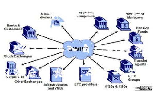   一步步教你在TP钱包查看代币K线图，掌握市场脉搏！ / 
 guanjianci TP钱包, K线图, 代币 /guanjianci 

引言：了解投资的脉搏
在数字货币的海洋中，投资者如同航海者，时刻盯着那些瞬息万变的波浪。为了确保能在波涛汹涌的市场中乘风破浪，及时掌握代币的 K 线图成了每位投资者的必修课。这张图不仅是一行行数字的堆砌，更是一幅折射市场情绪与趋势的生动画卷。

一、TP 钱包概述：数字资产的港湾
想象一下，TP 钱包就像你个人的闲置物品宝库，里面珍藏着各式各样的数字资产。安全、便捷，这是TP钱包带给你的首要体验。从你的比特币、以太坊到各类 NFT，TP 钱包能够为你提供一个安全可靠的存储环境。在这里，你不仅可以随时查看账户余额，还可以一键交易，为你的投资旅程打开便利之门。

二、如何下载并注册TP钱包
首先，你需要把TP钱包这艘船载出来，前往应用商店搜索“TP钱包”并下载安装。打开应用后，你会看到一个的界面，邀请你进行注册或者导入已有的钱包。如果是首次使用，选择注册钱包，按照提示生成助记词并妥善保管。不要把它轻易分享给他人，它如同你的隐私钥匙，关系到你的数字资产安全。

三、添加代币至钱包：开启你的投资旅程
在TP钱包的界面中，你可以通过点击“资产”选项卡，看到一个“添加代币”的按钮。通过这一次简单的操作，你就能把你的代币收入囊中。可以选择搜索你所拥有的代币，点击“添加”，随后就能在资产列表中见到它们。不仅如此，TP钱包的界面设计也会显示每个代币的小图标，像是给予你一份小小的成就感。

四、查找代币的K线图：市场分析的利器
一旦把代币添加至TP钱包，你就可以进行下一步——查看代币的K线图。还是在“资产”界面，找到你希望分析的代币，点击它。进入后，你会看到一个详细的代币信息页面，其中包括当前市值、交易量，以及最引人注目的K线图。

这张K线图宛如市场情绪的晴雨表，曲折而生动。一根根蜡烛的升起和落下仿佛在低语着每一次交易的心跳。绿色蜡烛代表价格上涨，而红色蜡烛则暗示着价格下滑，每根蜡烛代表不同时间段的价格波动，通常可以选择1小时、1天、1周等多种时间区间。

五、分析K线图的关键要素
在理解K线图时，首先需要注意的是开盘价、收盘价、最高价和最低价。开盘价是某个时间段内价格的起始点，而收盘价则是该时间段结束时的价格。最高价和最低价则显示了该时间段内的价格波动幅度。

同时，K线图上附带的成交量也是必不可少的信息。想象一下，在市场上活跃交易的卖家与买家，就像是舞动的海浪，推动着价格的涨落。了解成交量与价格的关系，能够帮助你更好地判断市场趋势，避免被市场的浪潮裹挟。

六、应用K线图进行投资决策
通过对K线图的分析，你可以更好地抓住市场的脉搏，做出更明智的投资决策。比方说，若K线图显示出强烈的上升趋势，且成交量大幅增加，不妨考虑加注。相反，若蜡烛图出现了明显的 downward trend，并伴随高成交量，这可能预示着一个短期的熊市，应该审慎处理。

七、注意事项：投资需谨慎
当然，投资市场如同大海，风平浪静时容易让人放松警惕，而暗流涌动时则需格外小心。即使K线图发出强烈的买入信号，也不要因为一时的冲动而全仓进场。永远记住，市场的变化不可预测，保持冷静和理智是你立于不败之地的法宝。

八、总结：成为明智的投资者
掌握在TP钱包中查看代币K线图的技巧，无疑为你的投资之路增添了丰富的颜色。每一次蜡烛的升起或落下，都是市场细微变化的反映。将这些信息融入自己的投资决策中，就像是在浩瀚的大海中，拥有了导航仪器，能够更加从容地行驶。

在这个充满机遇与挑战的数字资产时代，唯有不断学习和实践，才能在波澜壮阔的投资世界中，找到属于自己的方向。让我们共同揭开K线图背后的奥秘，成为一名洞察市场脉动的明智投资者！