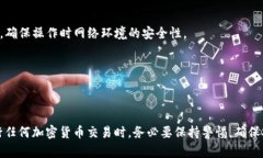 酷儿币（Queer Coin）如果想