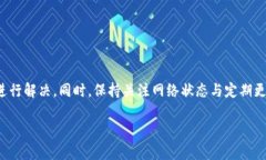 在使用TP钱包进行币币兑换