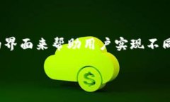 在跨链转账的过程中，T