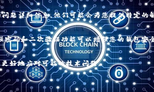 如果您不小心删除了TP身份钱包，通常情况下，您可以按照以下步骤尝试恢复或解决这个问题：

1. 检查备份
首先，在您删除TP身份钱包之前，您是否进行了备份？许多加密钱包都会提示用户进行备份。这种备份通常包含恢复短语（Seed Phrase）或私钥。如果有备份，您可以通过重新安装TP身份钱包，然后使用恢复短语或私钥来恢复账户。

2. 再次下载应用程序
如果您已经删除了TP身份钱包的应用程序，请在应用商店（如Apple App Store或Google Play Store）中重新下载该应用程序。确保下载官方版本，以避免安全问题。

3. 联系客户支持
如果您没有备份，且无法恢复钱包，可以考虑联系TP身份钱包的客户支持团队。提供您遇到的问题详细信息，他们可能会为您提供特定的解决方案或建议。

4. 防范措施
为了避免将来出现类似问题，建议您定期备份钱包，并将备份保存在安全的地方。此外，使用强密码和二次验证功能可以增强您的钱包安全性。

5. 了解区块链技术
深入了解区块链和加密货币的基本概念，对保护您的资产和钱包十分重要。通过学习，您可以更好地应对可能的技术问题。

如果您在操作过程中遇到任何困难，务必保持冷静，仔细阅读每一步的操作说明。