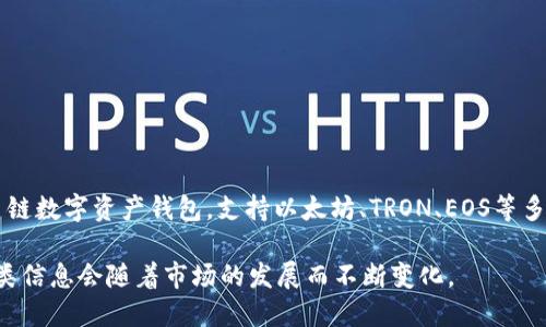 截至我知识的截止日期（2023年10月），TP钱包（TokenPocket）并没有发行自己的代币。TP钱包主要是一个多链数字资产钱包，支持以太坊、TRON、EOS等多条公链的资产管理和交易。它的核心特点是安全性和用户友好性，旨在为用户提供方便的加密货币管理体验。

如果TP钱包在此后发行了自己的代币，建议您查看官方公告或相关的加密货币新闻以获取最新信息，因为这类信息会随着市场的发展而不断变化。