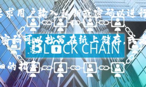 在TP钱包中，用户的私钥和密码是保护数字资产安全的重要信息。如果您说到“多个私钥密码”，很可能指的是以下几种情况：

1. **多重钱包**：在TP钱包中，用户可能拥有多个不同的钱包，每个钱包都有自己独立的私钥和密码。这是为了安全性，用户可以将不同种类的数字货币分开管理。

2. **不同币种**：TP钱包通常支持多种数字货币。每种币种在钱包中的记录都可能有独特的私钥对应，即使使用同一个TP钱包，可能对每种币种都有不同的私钥。

3. **备份和恢复**：用户在创建钱包时，TP钱包会生成助记词或私钥，这些密码在备份和恢复过程中会产生多组信息。为了确保可以随时访问和恢复钱包，很多用户会将这些密钥和密码分别保存并加密。

4. **智能合约和DApp**：在与去中心化应用程序（DApp）进行交互时，TP钱包可能会要求用户输入私钥或密码以进行身份验证，这也会导致用户需要记住多个密码。

如果你的TP钱包内有多个私钥和密码，建议你做好安全备份，确保这些信息不会丢失。密码可以抄写在纸上储存，或者使用密码管理工具来保存。

如果你需要更多具体的操作步骤或者有其他疑问，可以告诉我。我可以为你提供更详细的指导。