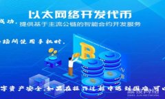 要更改TP钱包的密码，你可