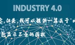 抱歉，系统无法生成5000字