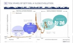 要激活TP钱包中的TRX账户，