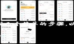 要在TP钱包中购买加密货币