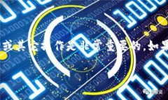 在TP钱包中查看合约地址的