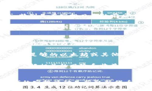 在使用TP钱包（TP Wallet）进行空投合约地址的操作时，需要了解一些基本步骤。以下是操作流程的详细说明：

### 第一步：准备工作
在开始使用空投合约地址之前，你需要确保已经安装了TP钱包并创建了自己的钱包账号。同时，建议你对如何使用TP钱包、进行代币交易以及加密货币的基本知识有一定了解。

### 第二步：获取合约地址
1. **寻找到可靠信息源**：在进行空投之前，确保合约地址来自于官方渠道或可信赖的社区，以避免诈骗风险。可以查阅项目的官方网站、官方社交媒体或验证信息的公告。
   
2. **复制合约地址**：通常，合约地址是由一串字符组成的，如“0x1234...abcd”。确保复制的地址无误，因为错误的地址可能导致损失。

### 第三步：添加空投合约
1. **打开TP钱包应用**：在手机或其他设备上启动TP钱包应用。
   
2. **访问“资产”界面**：在钱包的主界面，找到并点击“资产”选项，这里是你可以管理所有代币的地方。

3. **添加代币**：点击“添加代币”或“管理代币”按钮，进入代币管理页面。

4. **输入合约地址**：在相应的框中粘贴之前复制的空投合约地址。系统将自动识别该合约的相关信息，如代币名称和符号。

5. **确认添加**：检查合约信息是否正确，然后点击确认按钮，以便将该空投代币添加到你的TP钱包资产中。

### 第四步：接收空投
1. **填写相关信息**：根据空投项目的要求，可能需要填写你的钱包地址或其他信息进行相关的登记。

2. **保持钱包在线**：为了确保能顺利接收空投，通常建议稍微保持钱包在线，特别是在空投日期的前后。

3. **查看钱包资产**：一段时间后，返回TP钱包并查看你的资产，确认是否已经成功接收到空投代币。

### 第五步：注意事项
1. **安全性**：务必确保合约地址的真实性，避免使用不明链接或地址进行操作。诈骗行为层出不穷，需要保持警惕。

2. **费用**：在某些情况下，进行空投可能需要支付交易费用。确保你的钱包中有足够的以太坊或其他相关代币用于支付矿工费用。

3. **了解条款**：在参加任何空投项目之前，仔细阅读相关条款和条件，确保你了解相关的风险和收益。

### 总结
通过以上步骤，你可以顺利使用TP钱包进行空投合约地址的操作。加密货币领域的空投活动是获取新代币的好机会，但一定要保持警惕，确保操作的安全性。希望这些信息对你有所帮助！