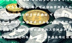 在苹果手机上使用虚拟币