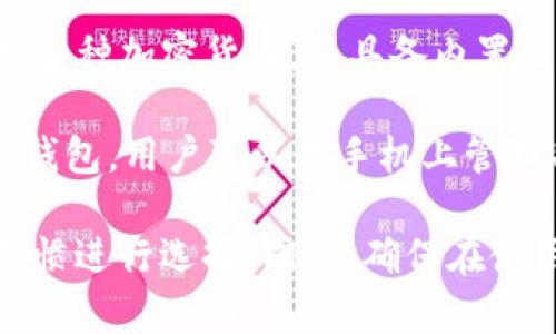 在苹果手机上使用虚拟币钱包有很多选择，以下是一些流行的选项：

1. **Coinbase Wallet**：这是一个非常用户友好的钱包，适合初学者。它支持多种虚拟货币，并提供便捷的交易功能。

2. **Trust Wallet**：这款钱包是由Binance支持的一款多币种钱包，用户可以轻松管理自己的加密资产，还能直接进行交易。

3. **Metamask**：虽然最初是一个以太坊钱包，Metamask现在支持多种区块链，可以方便地进行DeFi（去中心化金融）交易。

4. **Exodus Wallet**：Exodus 提供美观的用户界面，支持多种加密货币，并具备内置交易所功能，方便用户进行兑换。

5. **Atomic Wallet**：这是一个安全和功能丰富的多币种钱包，用户可以在手机上管理各种类型的加密货币。

在选择钱包时，应注意安全性和易用性，根据自己的需求和习惯进行选择。同时，确保在使用过程中启用两步验证等安全措施，以保护自己的资产安全。