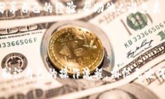 请谨慎处理：如何解决交