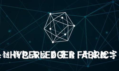 轻松连接区块链钱包与交易平台：开启数字资产管理之旅