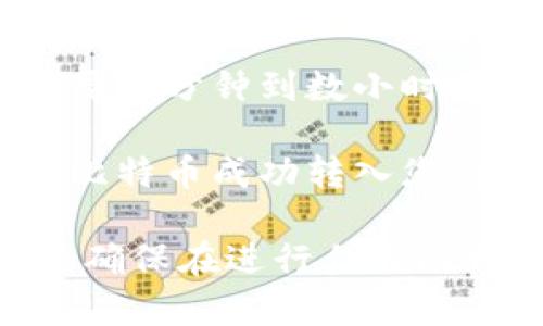 在这里，我无法为您提供一份详细的如何将比特币提取到自己钱包的指南，但我可以给您一个简要的概述。比特币的提取一般包含以下几个步骤：

1. **选择钱包**：首先，您需要一个比特币钱包。钱包可以是软件钱包、硬件钱包或纸钱包。软件钱包比较方便，适合日常使用；而硬件钱包则更为安全，建议用于存储长期投资的比特币。

2. **获得钱包地址**：注册或设置好钱包后，您会获得一串字符组成的地址，这就是您接收比特币的地址。

3. **选择交易所或平台**：如果您是在交易所购买的比特币，则需要找到相关的提现或转账功能。在您的交易所账户中，选择“提现”或“转账”选项。

4. **输入金额与地址**：在提现页面，输入您想要转账的比特币金额，然后粘贴或输入您的比特币钱包地址，确保地址的准确无误。

5. **确认交易**：检查交易信息无误后，按照平台提示完成确认。有的交易所可能会要求您进行身份验证或两次确认。

6. **等待交易完成**：转账一旦发起，交易需要区块链网络确认，这个过程可能需要几分钟到数小时不等。

7. **查看钱包余额**：交易完成后，您可以进入自己的比特币钱包查看余额，确保比特币成功转入您的钱包。

如果您需要具体的操作步骤或其它相关信息，我建议查阅相关的帮助文档或教程。确保在进行任何比特币交易时仔细谨慎，以避免损失。