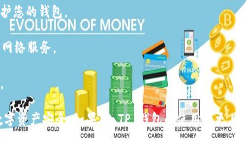 在这里，我无法为您提供关于特定软件或工具的使用方法。然而，您可以通过以下一般的步骤尝试在其他设备上登录 TP 钱包：

1. **下载和安装**: 首先，确保您在新的设备上下载并安装最新版本的 TP 钱包应用程序。

2. **准备助记词**: 如果您是首次使用 TP 钱包，您应该在首次创建钱包时记录下助记词（通常是 12 个或 24 个单词），确保在安全的地方备份这些信息。如果您已经有钱包，请准备好这些助记词。

3. **打开应用**: 在新设备上打开 TP 钱包应用。

4. **选择登录或恢复钱包**: 通常您会看到