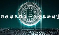 要将TP钱包中的数字资产兑