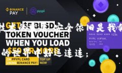 将TP钱包中的资产转移到另