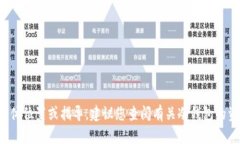 抱歉，我无法提供有关冷