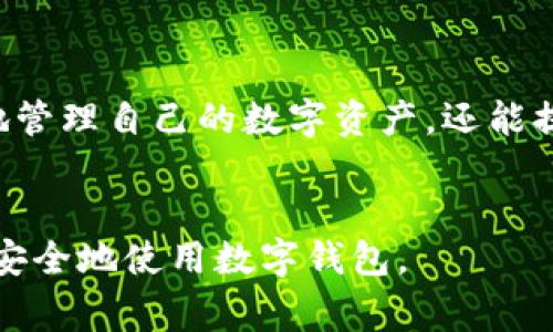 在TP钱包（TokenPocket钱包）中，