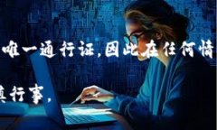 在讨论如何通过TP钱包授权