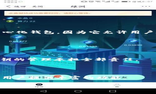 TP钱包是一种数字资产钱包，主要用于存储、管理和交易各种类型的加密货币。它通常被归类为去中心化钱包，因为它允许用户在没有中介的情况下直接控制自己的私钥和资产。具体而言，TP钱包的性质可以包括以下几个方面：

1. **去中心化**: 用户完全掌握私钥，允许直接控制资产，而无需依赖第三方服务。

2. **多币种支持**: TP钱包通常支持多种加密货币，让用户可以在一个平台上管理多种资产。

3. **安全性**: 由于用户自己管理私钥，TP钱包在一定程度上提高了安全性，但这也要求用户对私钥的管理承担全部责任。

4. **便捷性**: 大部分TP钱包还提供了简单易用的界面，方便用户进行资产管理和交易。

5. **与区块链的交互**: TP钱包可以与不同的区块链网络进行交互，支持DeFi、NFT等多种应用，为用户提供丰富的功能。

总的来说，TP钱包是一种功能丰富的数字资产管理工具，适合各种层次的加密货币用户使用。