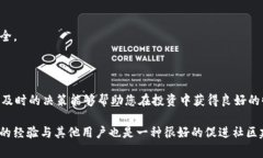 在TP钱包中将其他币换成