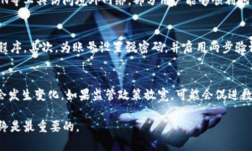 在中国，TP钱包的使用情况比较复杂。由于中国政府对加密货币及相关服务的严格监管，许多国内用户在尝试使用TP钱包及其他类似工具时会遇到一些困难。以下是关于TP钱包国内使用的一些要点：

1. 加密货币监管背景
中国政府对加密货币的态度一直以来比较保守，自2017年以来，多次加强对加密货币交易和ICO（首次代币发行）的监管。这导致了许多加密货币交易平台和相关服务的关闭，使得国内用户在使用这些服务时面临较大的风险和法律风险。

2. TP钱包的基础功能
TP钱包是一款多功能的数字钱包，支持多种区块链资产的管理和交易。用户可以通过TP钱包轻松地进行代币的存储、转账及兑换等操作。它的用户界面相对友好，但由于缺乏监管保护，使用时需谨慎。

3. 国内用户的实际使用情况
虽然TP钱包本身并不受中国监管机构的认可，但一些国内用户还是在尝试使用这款钱包。由于可以通过VPN等工具访问境外网络，部分用户能够顺利地注册和使用TP钱包。然而，这种用法存在较大的风险，一旦被查处，用户可能会面临法律责任。

4. 如何安全使用TP钱包
如果你决定使用TP钱包，保持安全非常重要。首先，确保下载的是官方版本的软件，避免下载到伪造的应用程序。其次，为账号设置强密码，并启用两步验证功能，以增加安全性。此外，定期备份钱包信息，以及使用冷钱包存储大额资产，也是非常必要的安全措施。

5. 未来的展望
随着区块链技术的发展和加密货币市场的逐渐成熟，未来TP钱包及其他数字钱包在中国的使用情况可能会发生变化。如果监管政策放宽，可能会促进数字货币的更广泛应用。但在此之前，用户必须谨慎行事，了解相关的法律风险与安全隐患。

总之，在中国使用TP钱包虽然是有可能的，但不建议大规模操作和投资。保持警觉，确保自己的资金安全始终是最重要的。