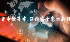 找到比特币的钱包可以通