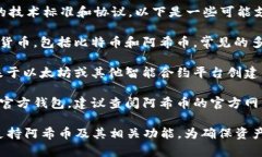 目前，支持阿希币（Achi）