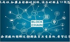 要提现到TP钱包，您可以按